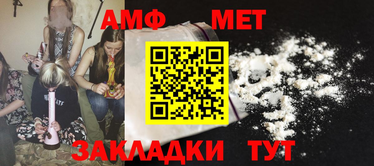 АМФЕТАМИН VHQ  Вход с VPN  Тосно 