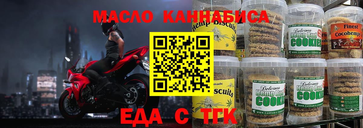 Тосно  Cannafood марихуана  Вход с VPN 