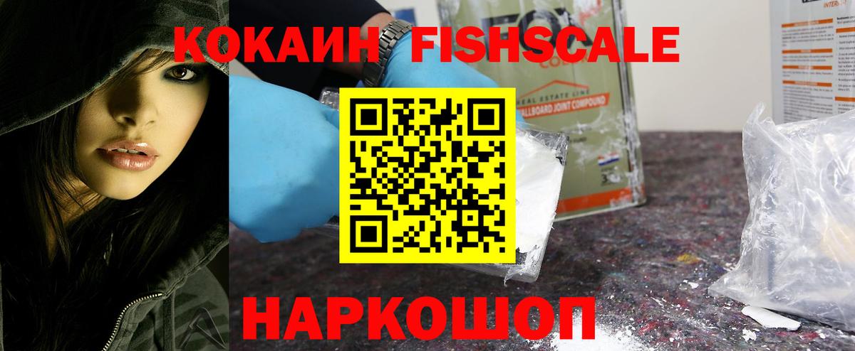 COCAIN 97%  КОКАИН Колумбийский  Тосно  Вход с VPN 