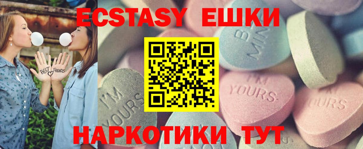 Экстази  Ecstasy 250 мг  МЕГА онион  Тосно  Ecstasy Punisher  Вход с VPN 