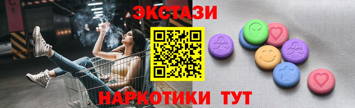 Экстази диски Тосно