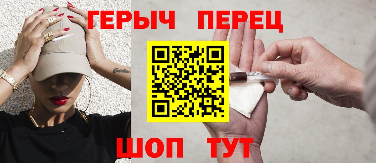 ГЕРОИН белый Тосно