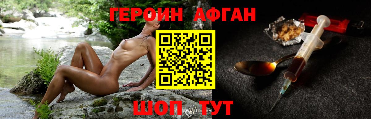 Тосно  ГЕРОИН Афган  Вход с VPN 