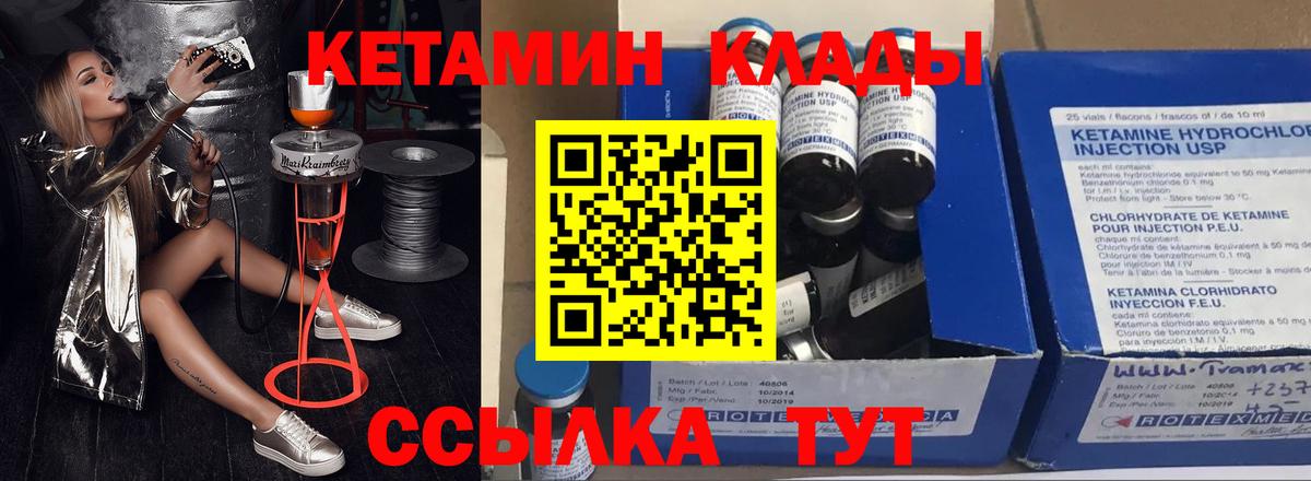 Кетамин VHQ  Кетамин ketamine  Тосно  Вход с VPN 