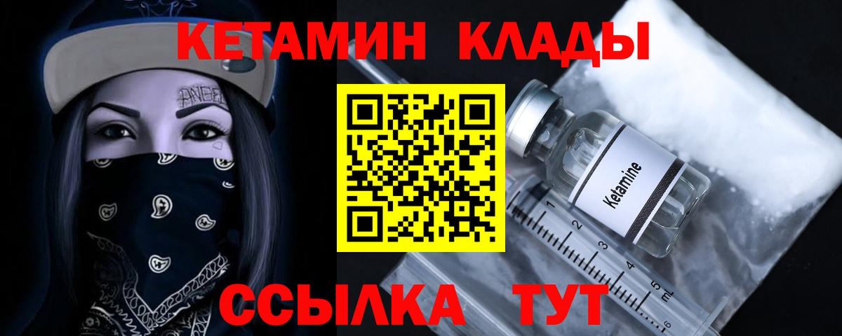 КЕТАМИН VHQ Тосно