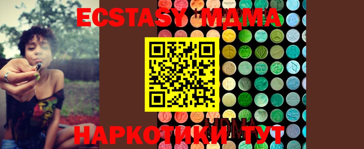 MDMA молли Тосно