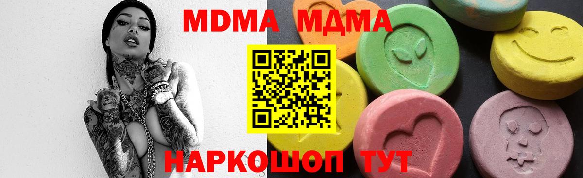 Тосно  МДМА VHQ  Вход с VPN  MDMA crystal 