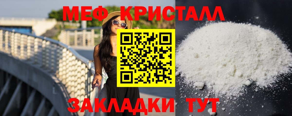 Мефедрон 4 MMC  Меф  Тосно  МЕФ  Вход с VPN 