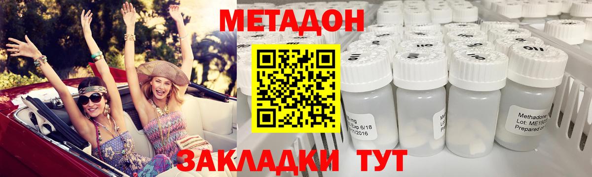 Метадон белоснежный Тосно