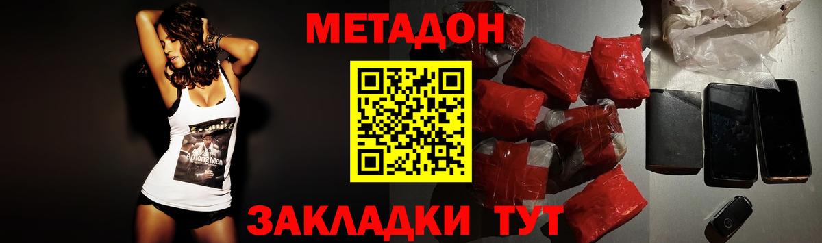 Метадон мёд  Вход с VPN  Тосно 