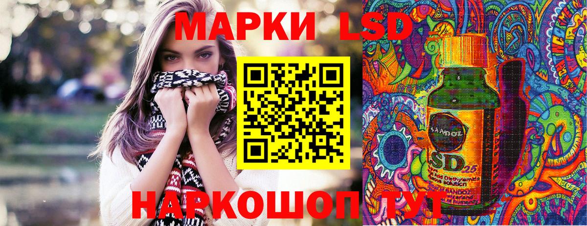 Марки NBOMe 1,8мг Тосно