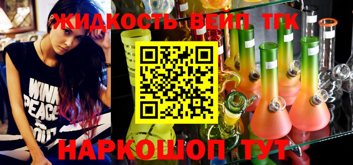 Тосно  дарнет шоп  Вход с VPN  ТГК THC oil  ТГК гашишное масло 